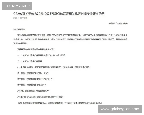 CBA夏季联赛2022赛程公布,球队备战新赛季阵容调整进行中 CBA夏季联赛2022赛程公布,球队备战新赛季阵容调整进行中